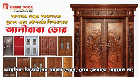 Alibaba Wooden Door